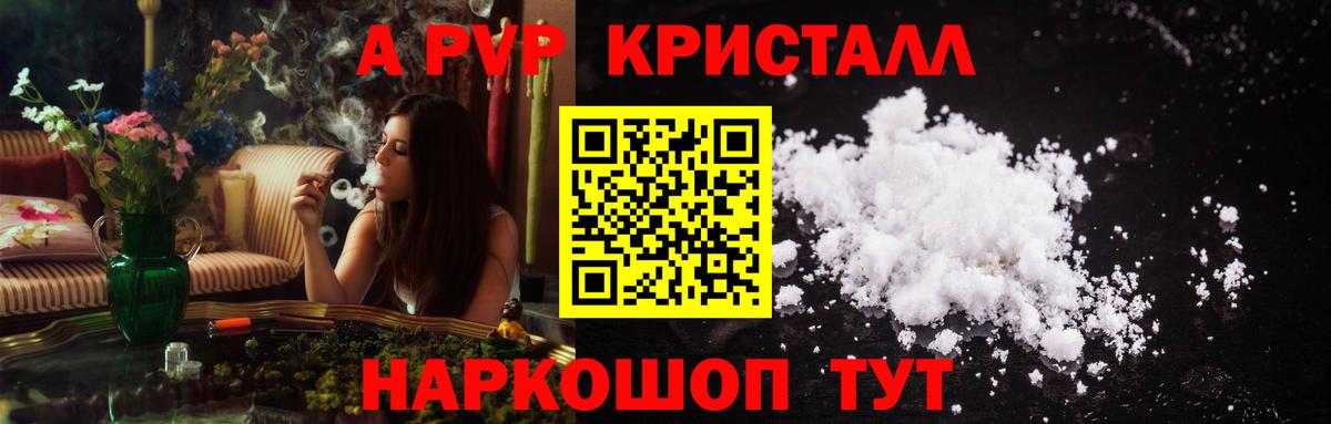 A-PVP VHQ Сыктывкар