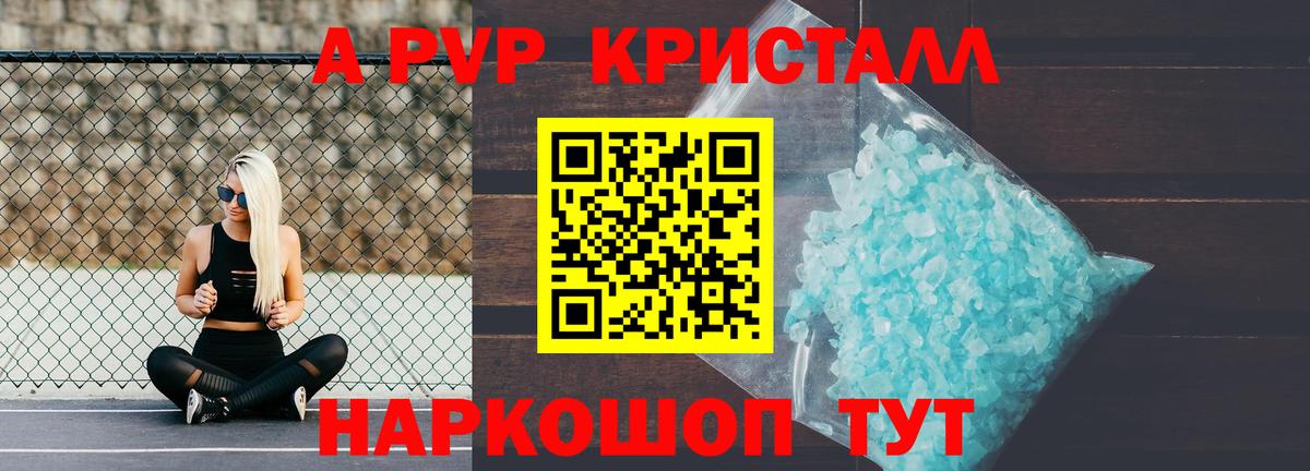 Альфа ПВП СК КРИС  Вход с VPN  А ПВП Crystall  Сыктывкар  Альфа ПВП VHQ 
