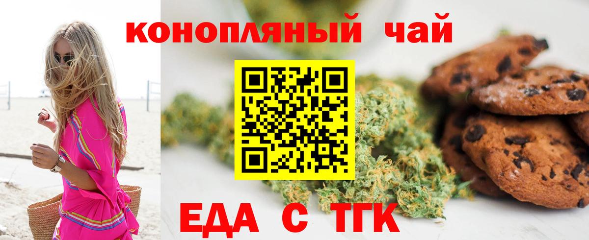 Cannafood конопля Сыктывкар