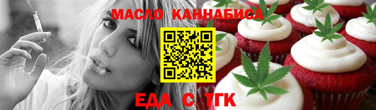 Сыктывкар  Печенье с ТГК конопля  Вход с VPN 