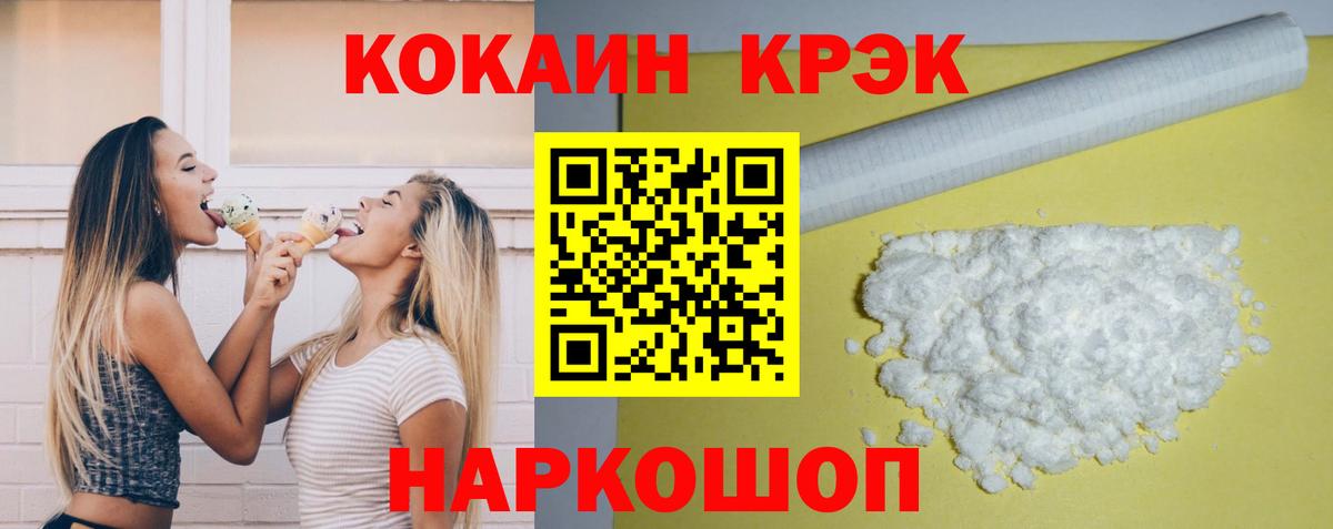 Cocaine Боливия  Кокаин  Сыктывкар  Вход с VPN  COCAIN 97% 