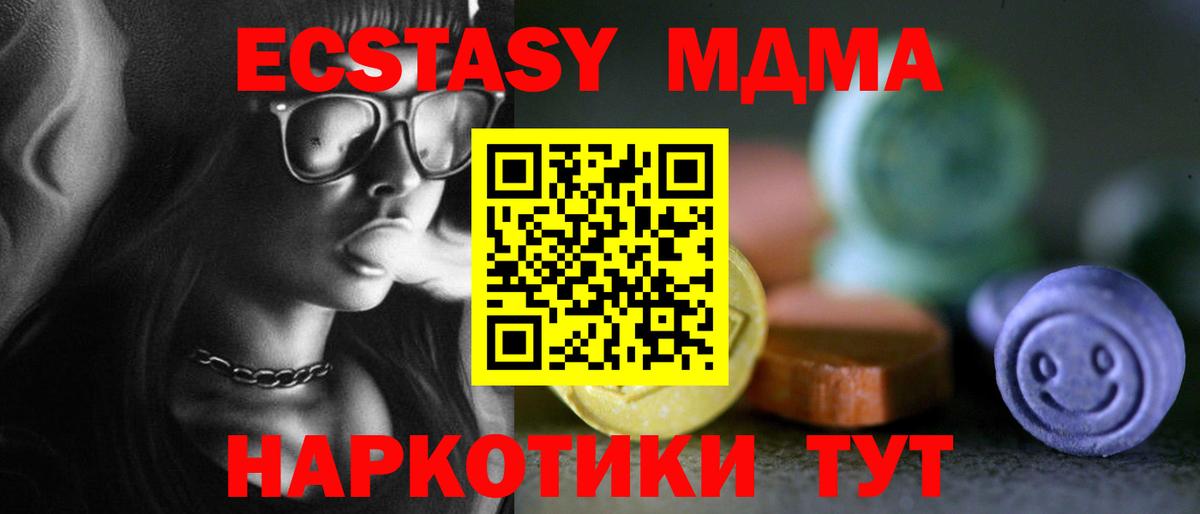 ЭКСТАЗИ диски  Экстази 99%  Вход с VPN  Сыктывкар 