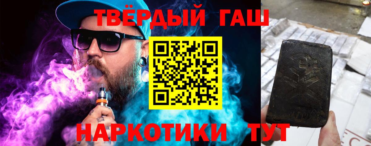 Гашиш 40% ТГК  ГАШИШ  Вход с VPN  Сыктывкар  Гашиш Premium 