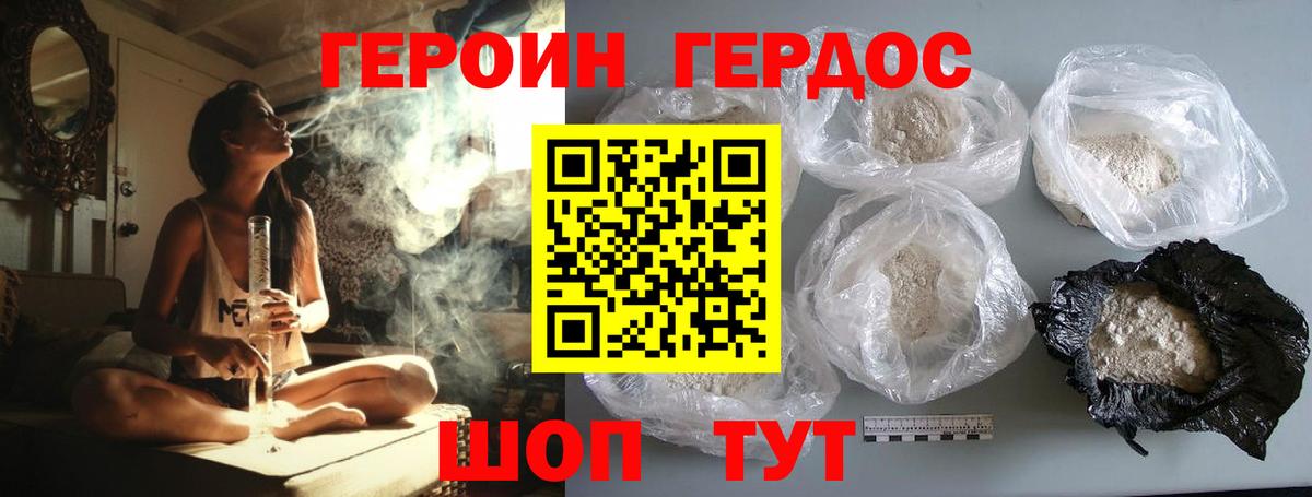 Сыктывкар  ГЕРОИН гречка  Вход с VPN 