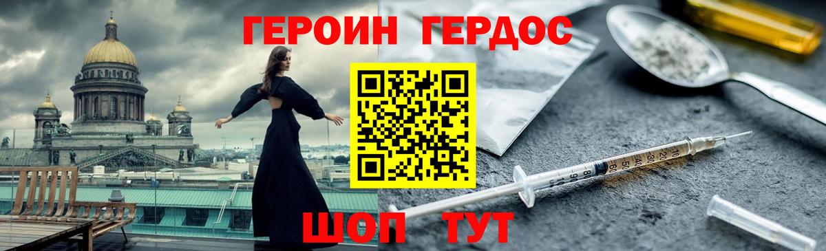 Героин гречка Сыктывкар