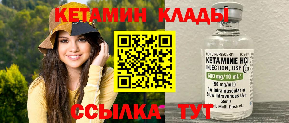 КЕТАМИН VHQ  Вход с VPN  Сыктывкар 