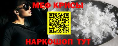 крисы Наро-Фоминск