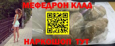 меф VHQ Нальчик