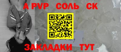 крисы Наро-Фоминск