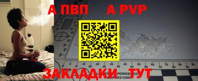 крисы Наро-Фоминск