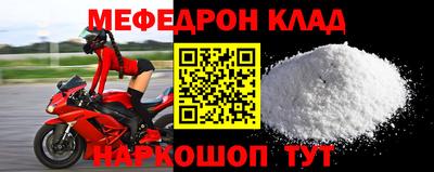 меф VHQ Нальчик