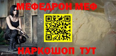меф VHQ Нальчик