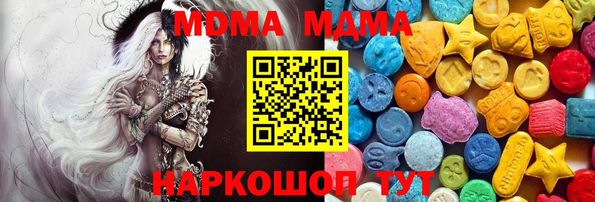 MDMA  MDMA VHQ  Вход с VPN  Сыктывкар  MDMA crystal 