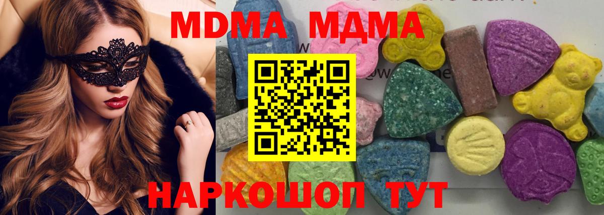 МДМА кристаллы Сыктывкар