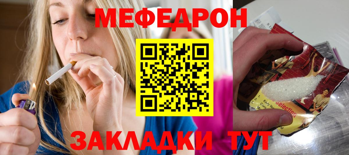 МЯУ-МЯУ  Вход с VPN  Сыктывкар  Меф VHQ  МЯУ-МЯУ mephedrone 