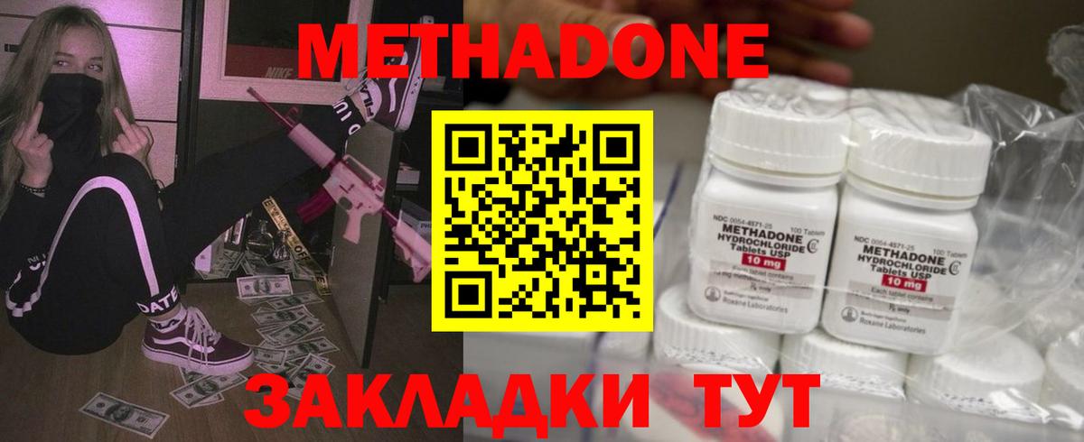 Метадон кристалл  МЕТАДОН VHQ  Вход с VPN  Сыктывкар 