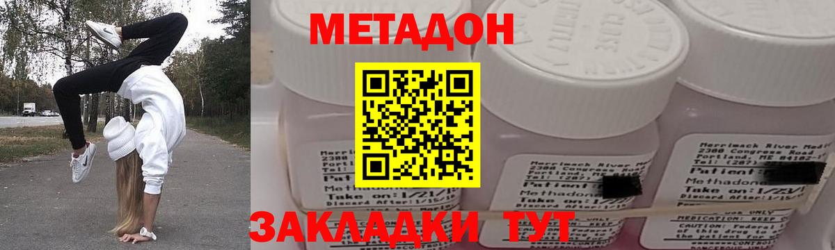 Метадон VHQ Сыктывкар