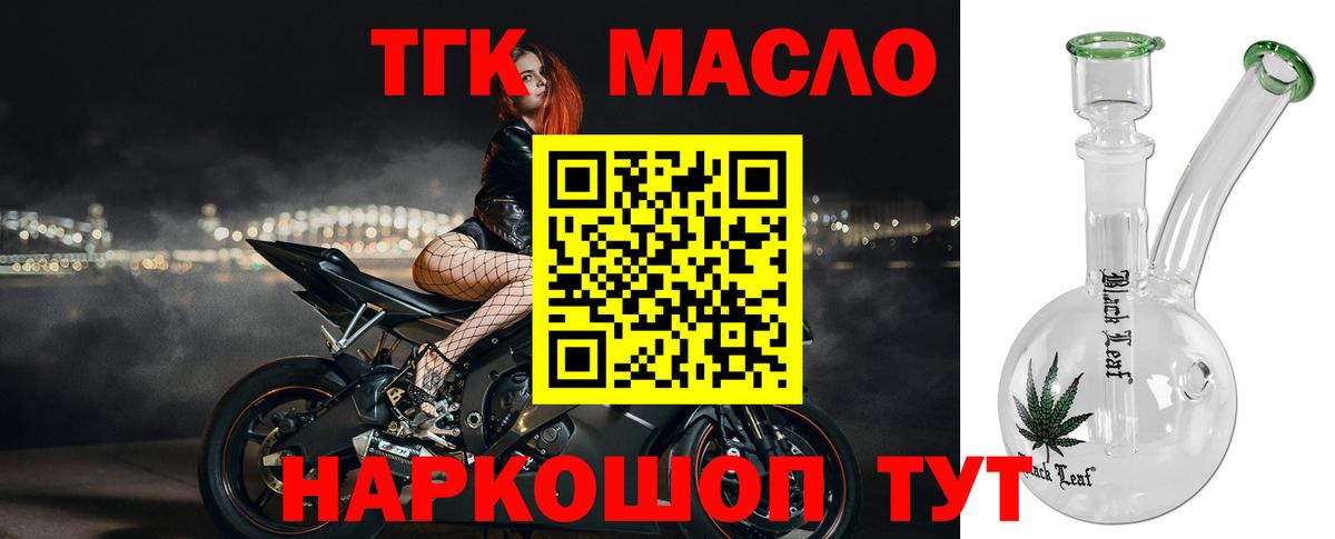 Сыктывкар  ТГК вейп с тгк  Вход с VPN 