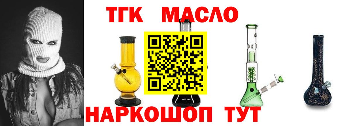 ТГК жижа Сыктывкар